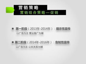 激活品牌新勢能 娃哈哈2013-2016年度市場營銷策劃方案