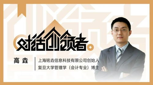高垚博士 發(fā)揮好 三個(gè)中心 的作用,推進(jìn)內(nèi)部審計(jì)數(shù)字化轉(zhuǎn)型 對(duì)話創(chuàng)領(lǐng)者