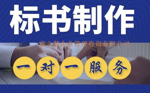 婁底編制設(shè)備采購標書儀器維修標書合理專注負責(zé)