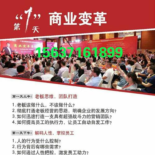 0127_鄭州企業老板培訓|鄭州營銷股權咨詢|鄭州企業管理培訓_鄭州鴻策