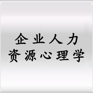 心理咨詢師培訓河北邯鄲幸普企業管理咨詢服務1