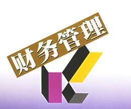 餐飲財(cái)務(wù)管理制度
