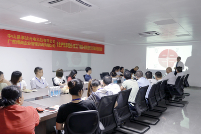 中山_LED汽車燈行業駐廠輔導動態_生產效率提升+新工廠布局+組織績效/十佳