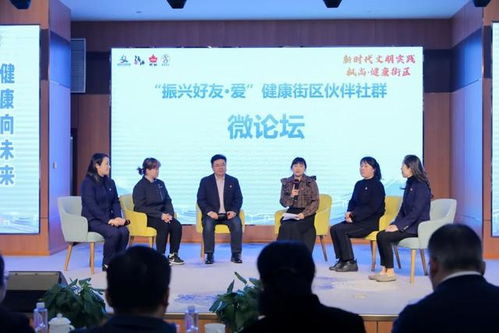升級 看健康街區建設與片區治理如何雙向賦能