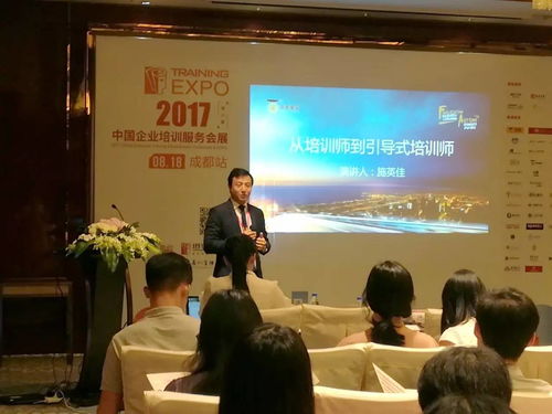 從培訓師到引導式培訓師 百年基業亮相成都 2017年中國企業培訓服務會展