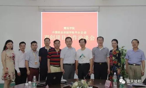 雙創成為國際共識 名企蒞校項目洽談