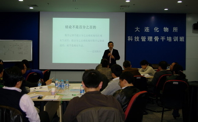 我所舉辦科技管理骨干培訓班