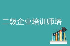 青島華夏鼎成咨詢收費 青島華夏鼎成管理咨詢公司地址電話 愛培訓