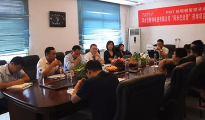 全球領先電絕緣子企業|百斯特電瓷攜手柏明頓,落地阿米巴管理新模式