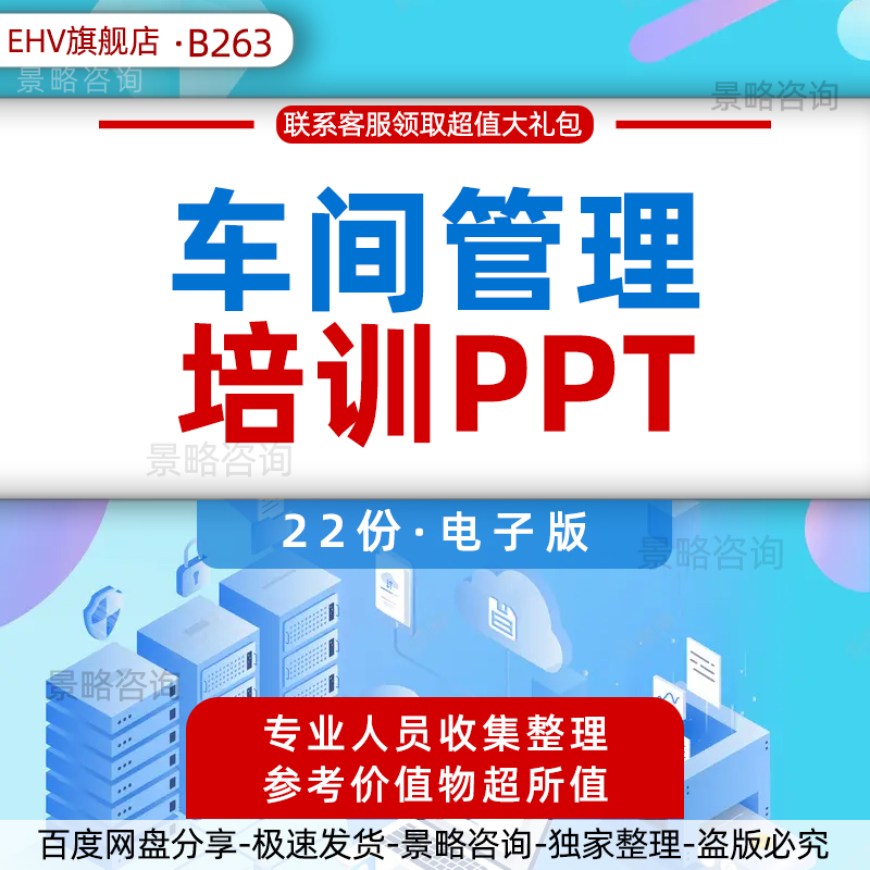 機械工廠現場管理培訓ppt課件:5s工作法基礎與實施