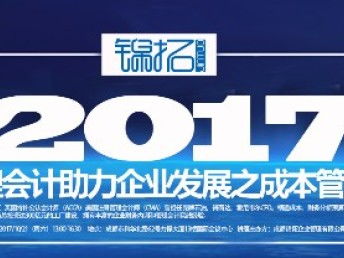 圖 成都錦拓cma教育咨詢培訓怎么樣呢 成都企業管理 mba