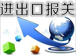 撥水劑進口報關公司 代理 資料 流程 稅金 時間 手續配套圖片