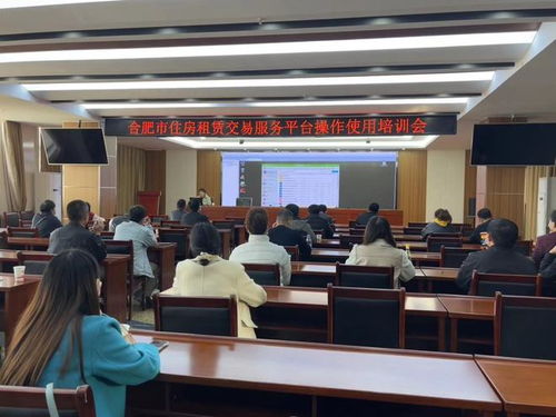 市住房租賃服務管理中心開展企業培訓