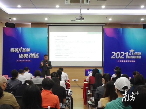 要千里馬更要伯樂,禪城區首批人才首席聯絡官受聘