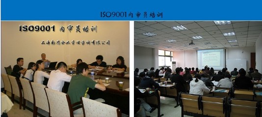 質量管理體系內審員培訓,ISO9001內審員培訓公開班