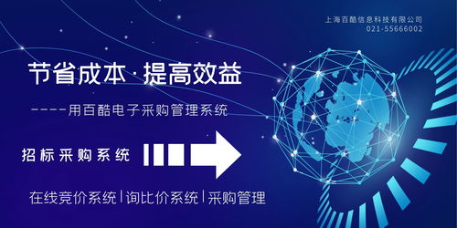 百酷 采購管理系統 服務于大中型企業采購的優勢有哪些