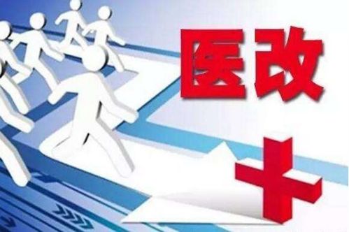 未來(lái)醫(yī)療變革,掙到的錢(qián)部分給醫(yī)院,這次改革切實(shí)緩解了難處