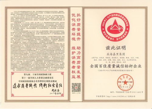 響應產(chǎn)品和服務質(zhì)量誠信承諾,金龍魚產(chǎn)品品質(zhì)獲好評