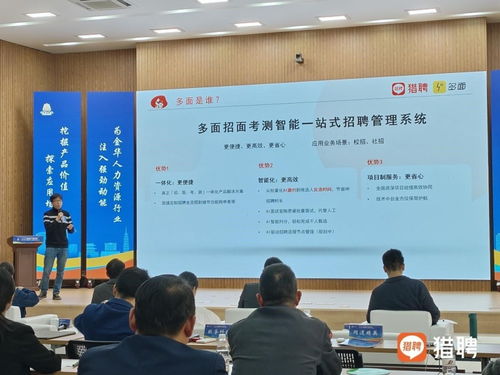 同道獵聘旗下智能招聘管理系統(tǒng) 多面 榮獲2023金華市人力資源產(chǎn)品創(chuàng)新大賽優(yōu)秀獎(jiǎng)