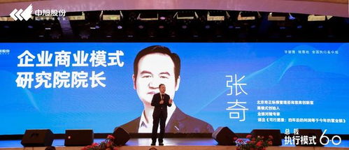 培訓(xùn)咨詢行業(yè)發(fā)展新藍(lán)圖 中旭股份企業(yè)發(fā)展研究院正式成立