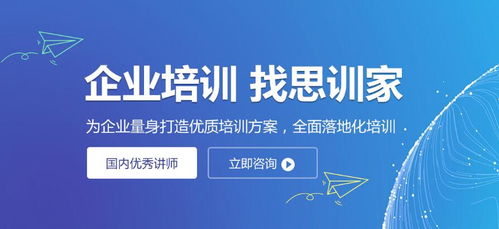 鄭州企業內訓培訓哪家好