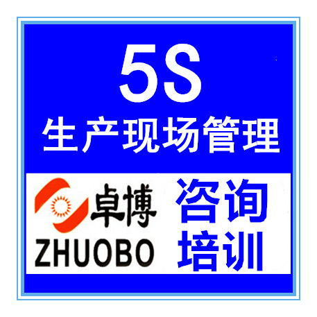 寧波5s現場管理咨詢輔導車間現場定置定位6s管理培訓