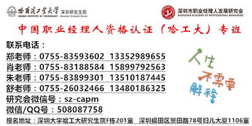 桃李內訓師培養計劃之職業經理人講師團pk訓練營