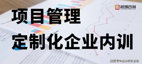互聯網企業(yè)項目管理培訓