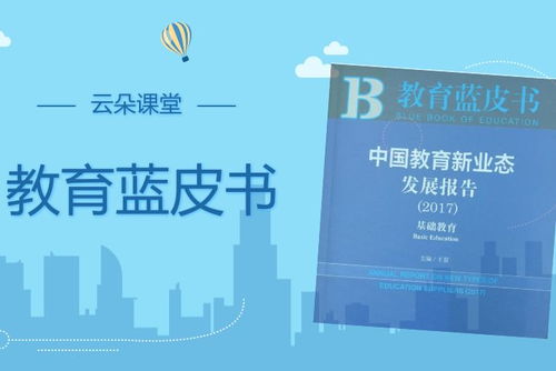 教育新業(yè)態(tài)折射家庭教育焦慮